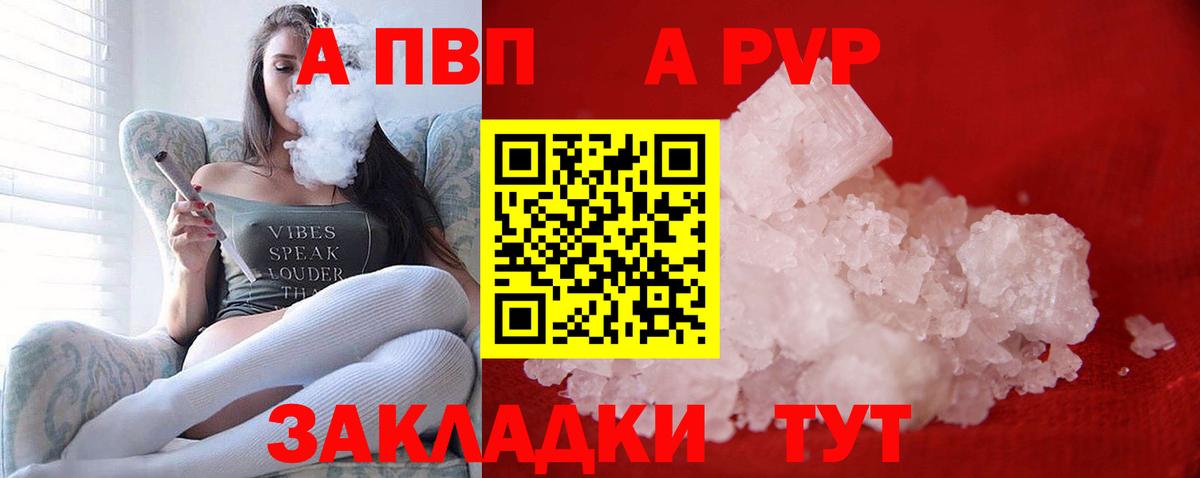 Альфа ПВП крисы CK Комсомольск-на-Амуре