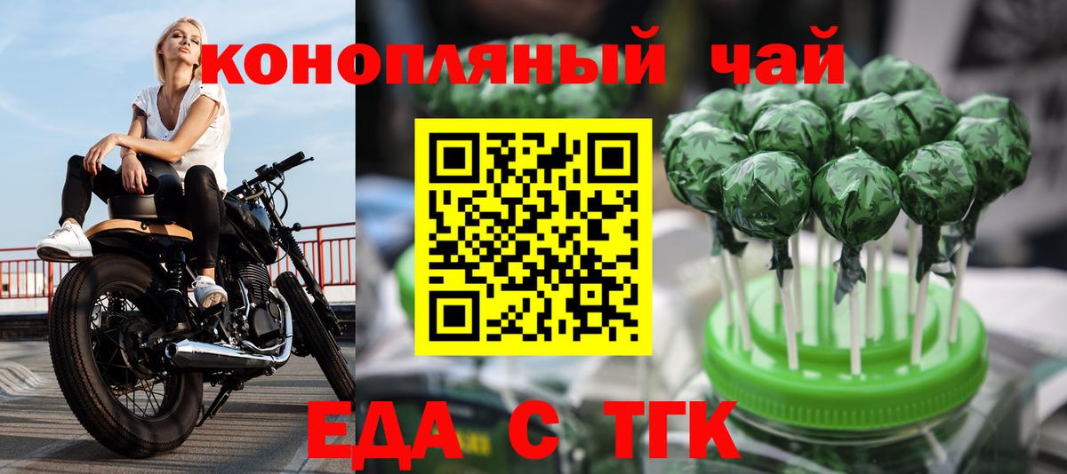 Комсомольск-на-Амуре  Cannafood марихуана  Вход с VPN 