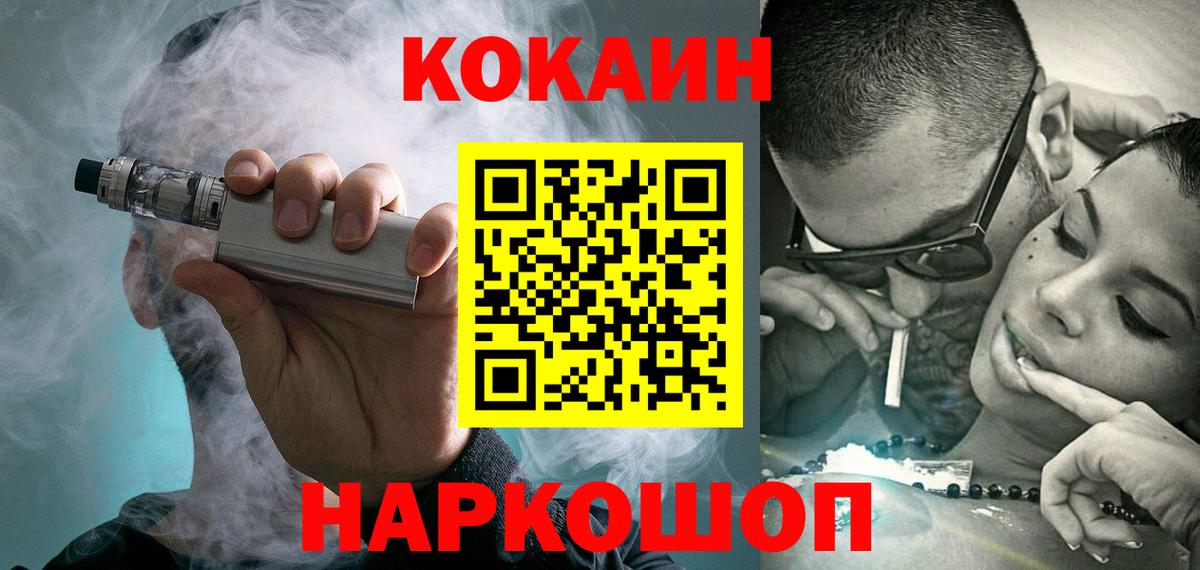 КОКАИН Колумбийский  Вход с VPN  Комсомольск-на-Амуре  Кокаин  COCAIN Колумбийский 