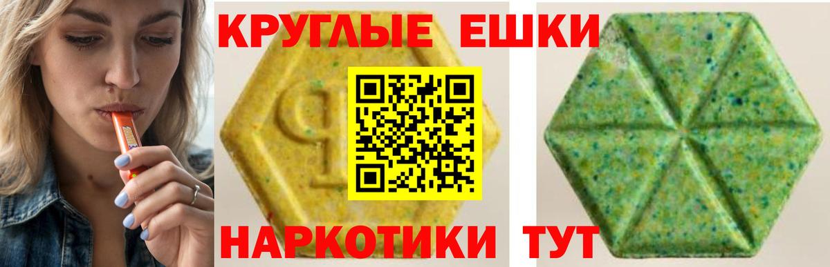 Ecstasy  Экстази mix  Вход с VPN  Ecstasy ешки  Комсомольск-на-Амуре 