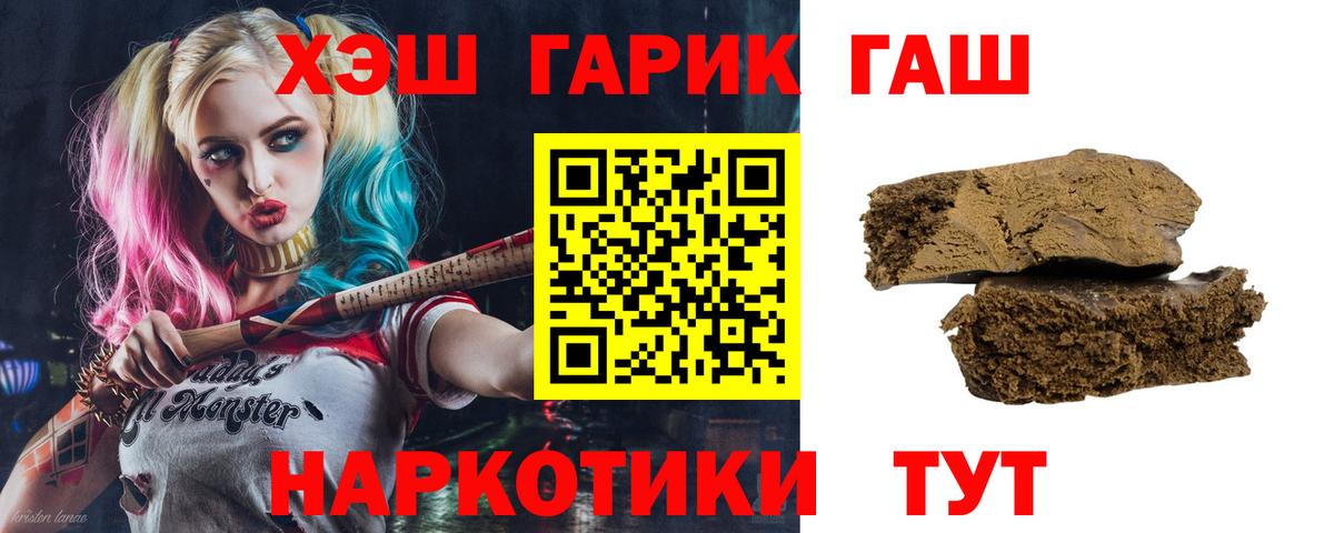 Гашиш 40% ТГК Комсомольск-на-Амуре