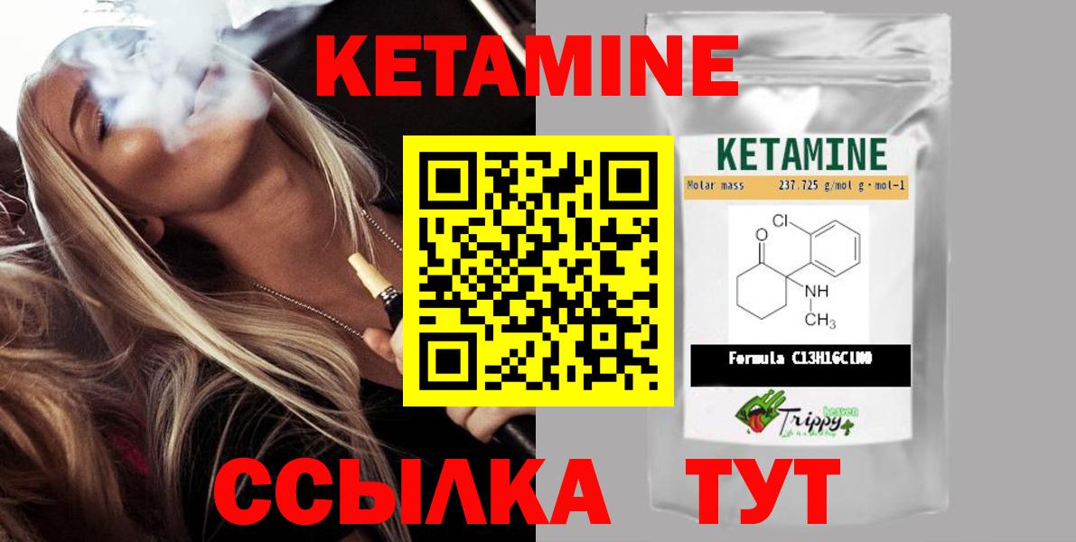 Комсомольск-на-Амуре  Кетамин VHQ  Вход с VPN 