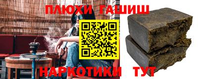 синтетический гашиш Бугуруслан