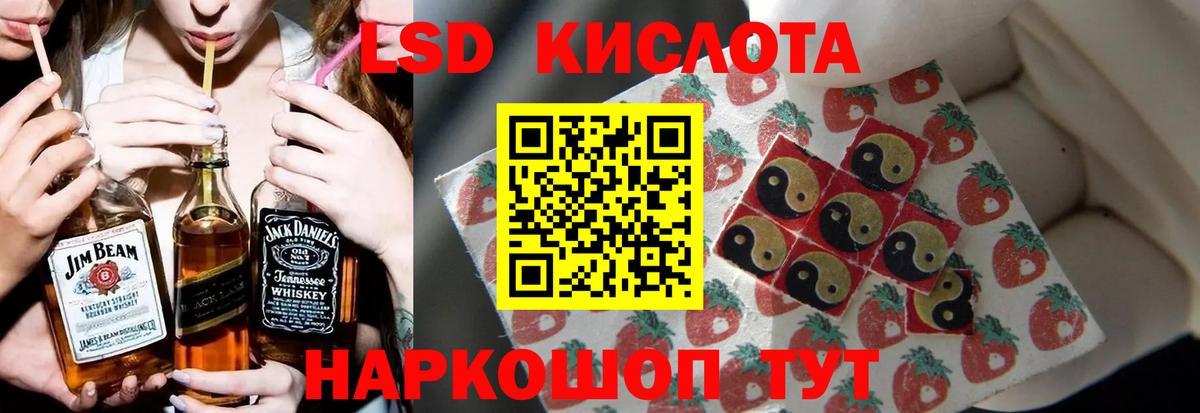 ЛСД экстази  Лсд 25 экстази ecstasy  Вход с VPN  Комсомольск-на-Амуре 