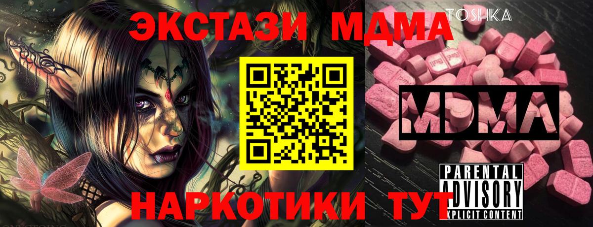 Комсомольск-на-Амуре  МДМА кристаллы  МДМА  MDMA молли  Вход с VPN 