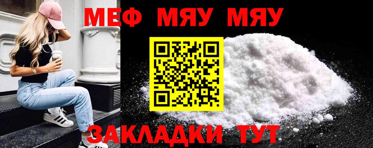Комсомольск-на-Амуре  Меф VHQ  Вход с VPN  Мефедрон  МЯУ-МЯУ 4 MMC 