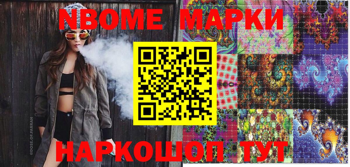 Комсомольск-на-Амуре  Наркотические марки  Вход с VPN  Наркотические марки 1500мкг 