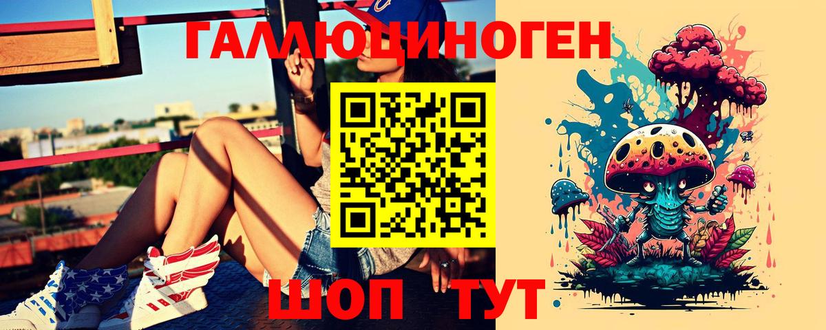 Комсомольск-на-Амуре  Псилоцибиновые грибы мухоморы  сколько стоит  Вход с VPN 
