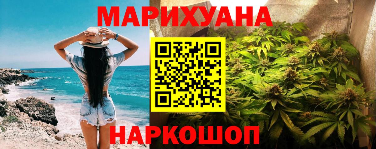 Канабис VHQ  МАРИХУАНА OG Kush  Бошки Шишки конопля  Вход с VPN  Комсомольск-на-Амуре 